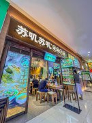 乐山跷脚牛肉加盟条件是什么样的