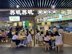 乐山跷脚牛肉加盟费多少钱